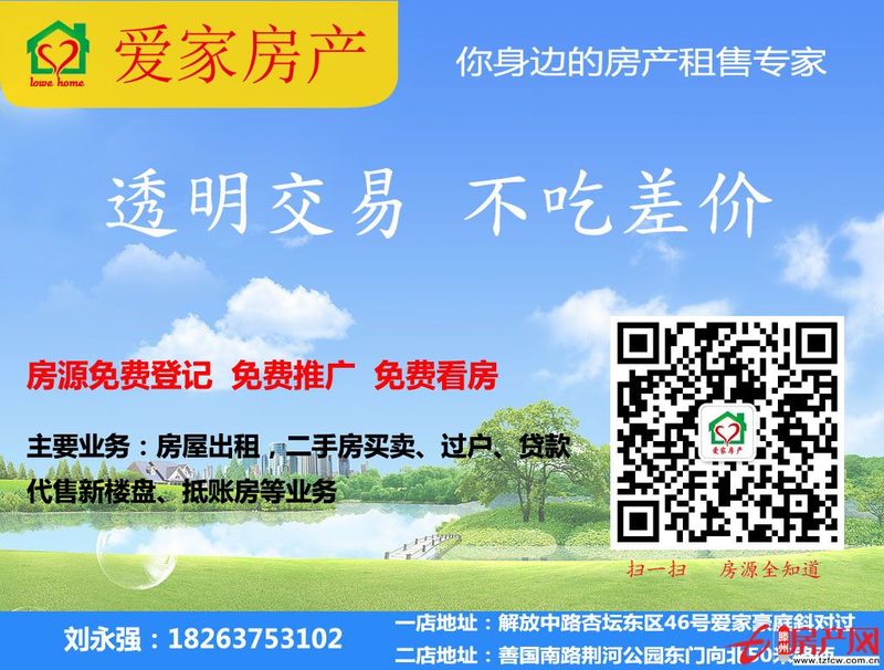 優(yōu)品天地，送個儲藏室，可更名貸款，低價出售。