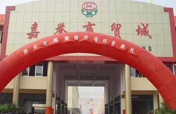 精裝修，溫馨舒適。有線(xiàn)網(wǎng)線(xiàn)設(shè)施齊全，安全舒適，嘉譽(yù)國(guó)貿(mào)城院內(nèi)