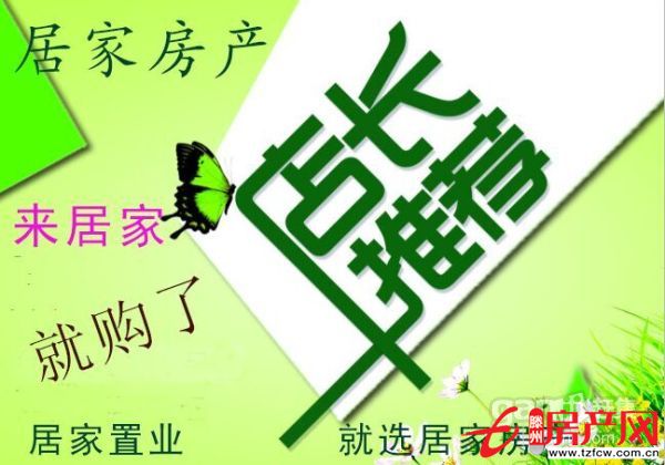 潤(rùn)恒城，單價(jià)僅售五千五一平，回遷房，全款可押款，包含上房費(fèi)