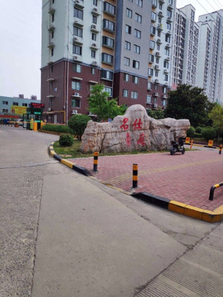 名仕豪庭