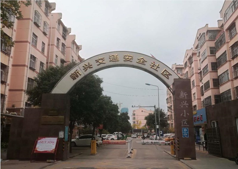 新興北區(qū)