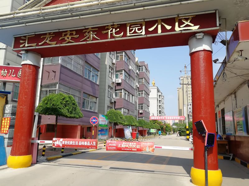 匯龍安東花園