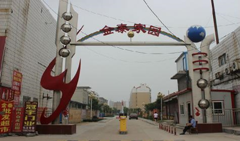 金泰家園